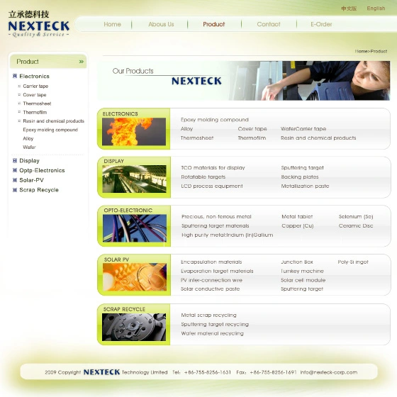 商業形象網站設計 - NEXTECK CORP.