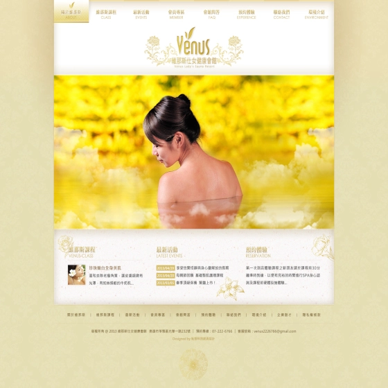 商業形象網站設計 - Venus 仕女健康會館