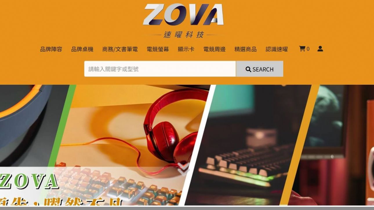 ZOVA速曜