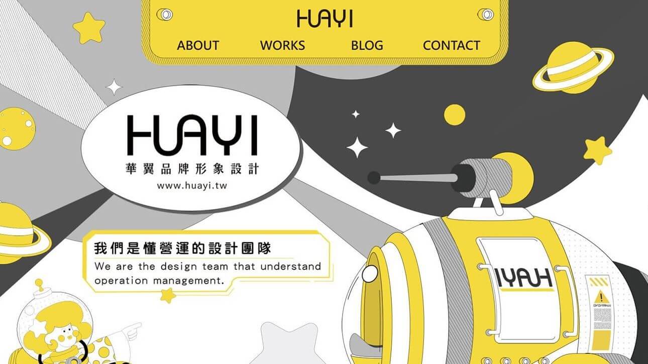 華翼品牌形象設計