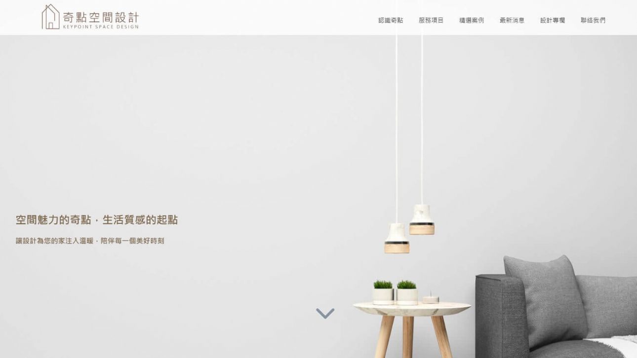 奇點系統家具