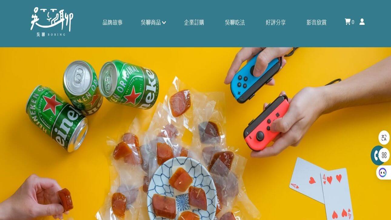 吳聊烏魚子