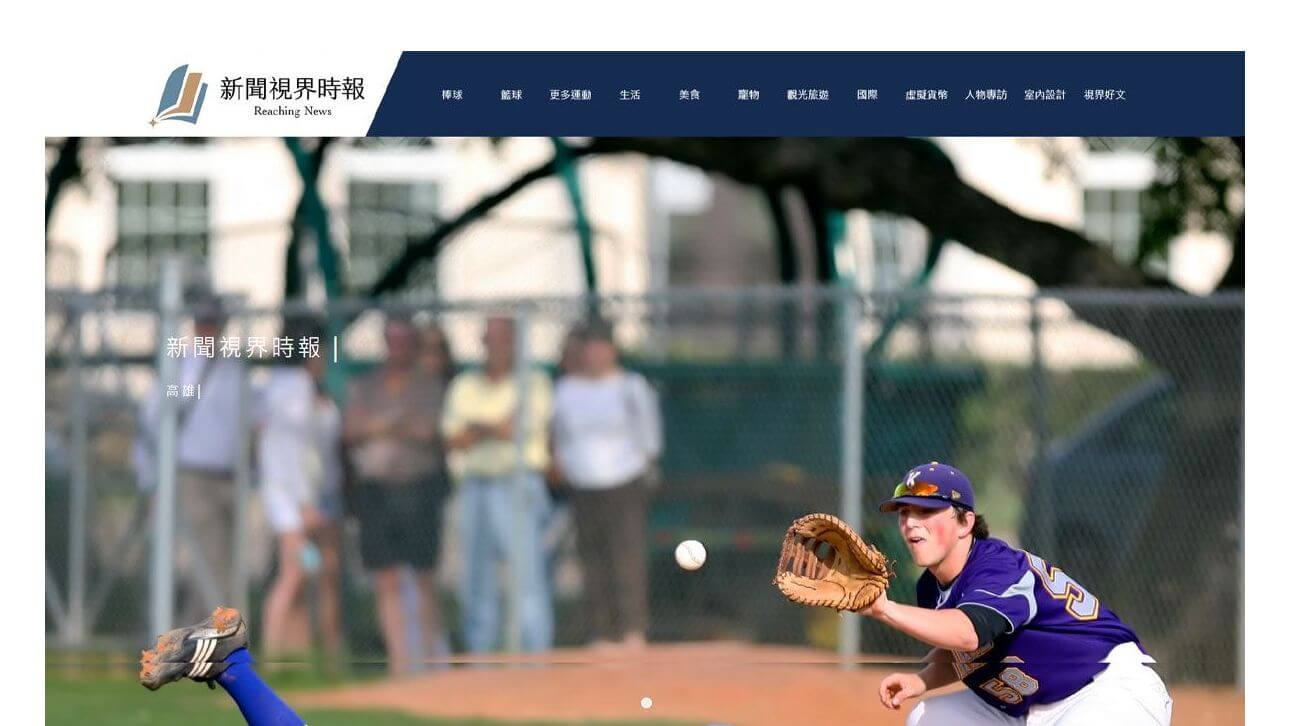 新聞視界時報 & 民論時報