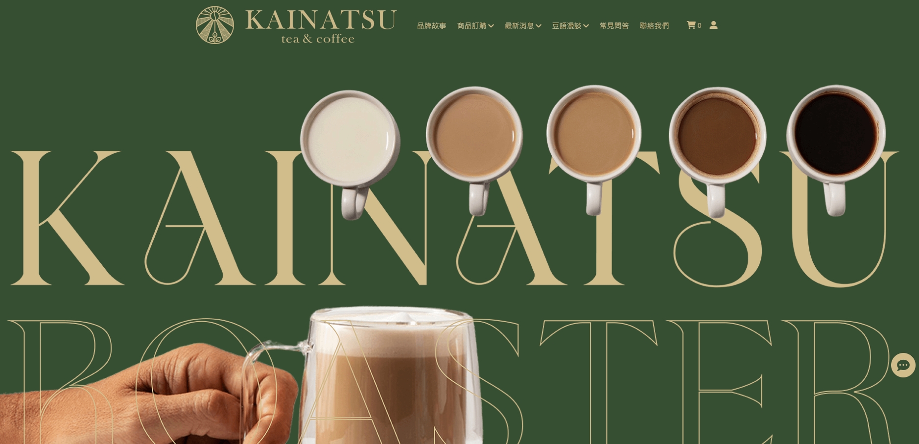 KAINATSU階夏咖啡