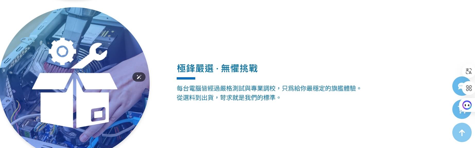 X-Edge PC 極鋒電腦