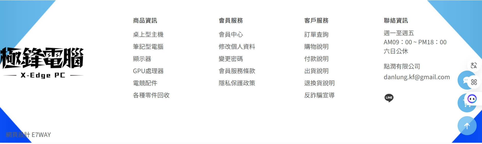 X-Edge PC 極鋒電腦