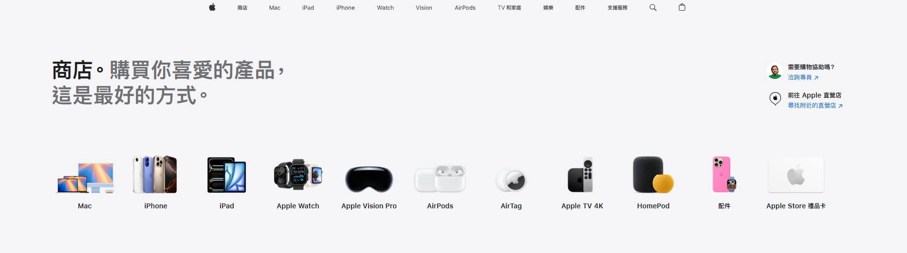 Apple Apple