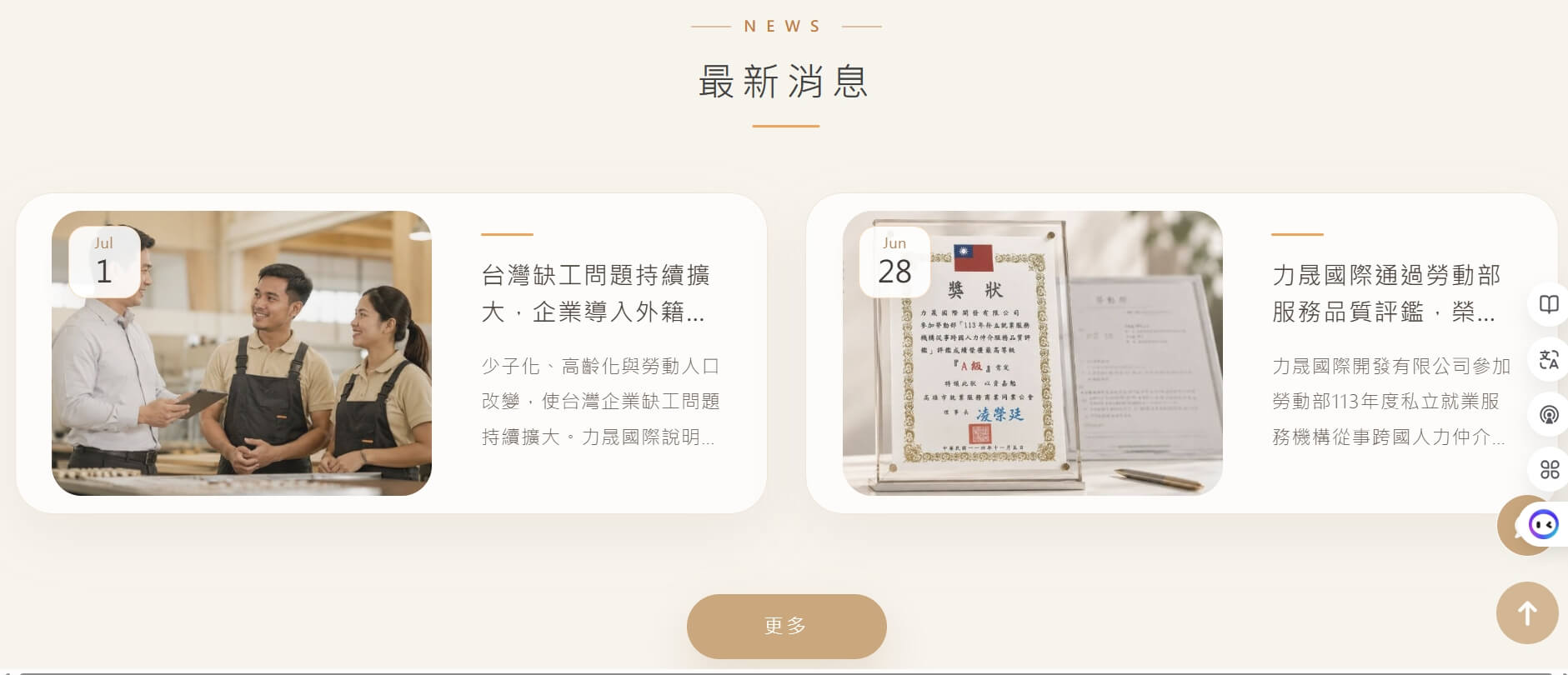 力晟國際人力仲介 力晟國際人力仲介