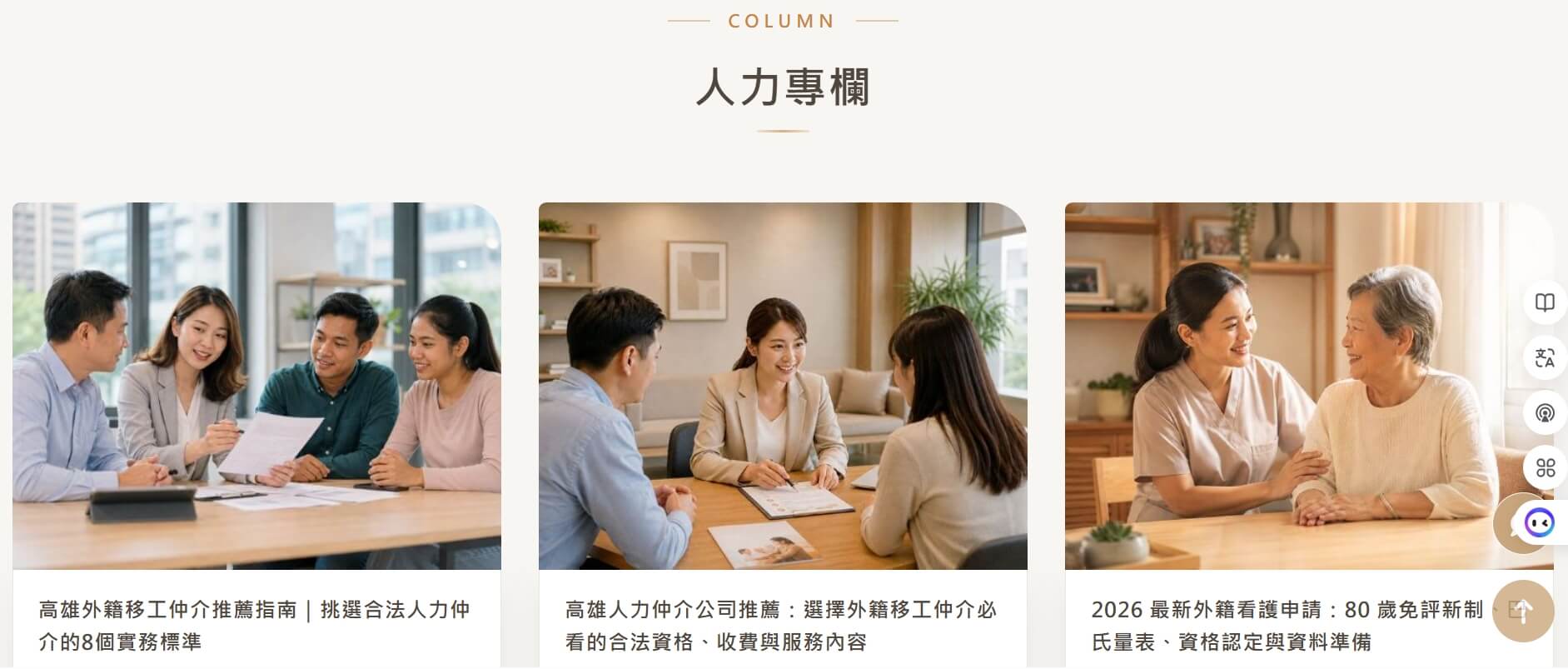 力晟國際人力仲介 力晟國際人力仲介
