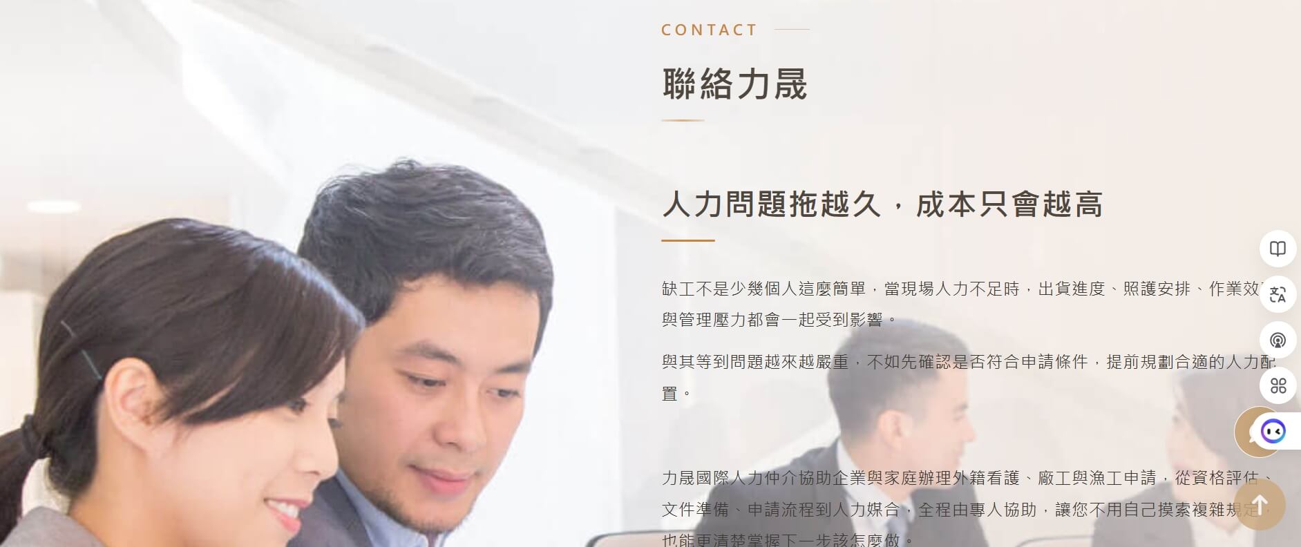 力晟國際人力仲介 力晟國際人力仲介