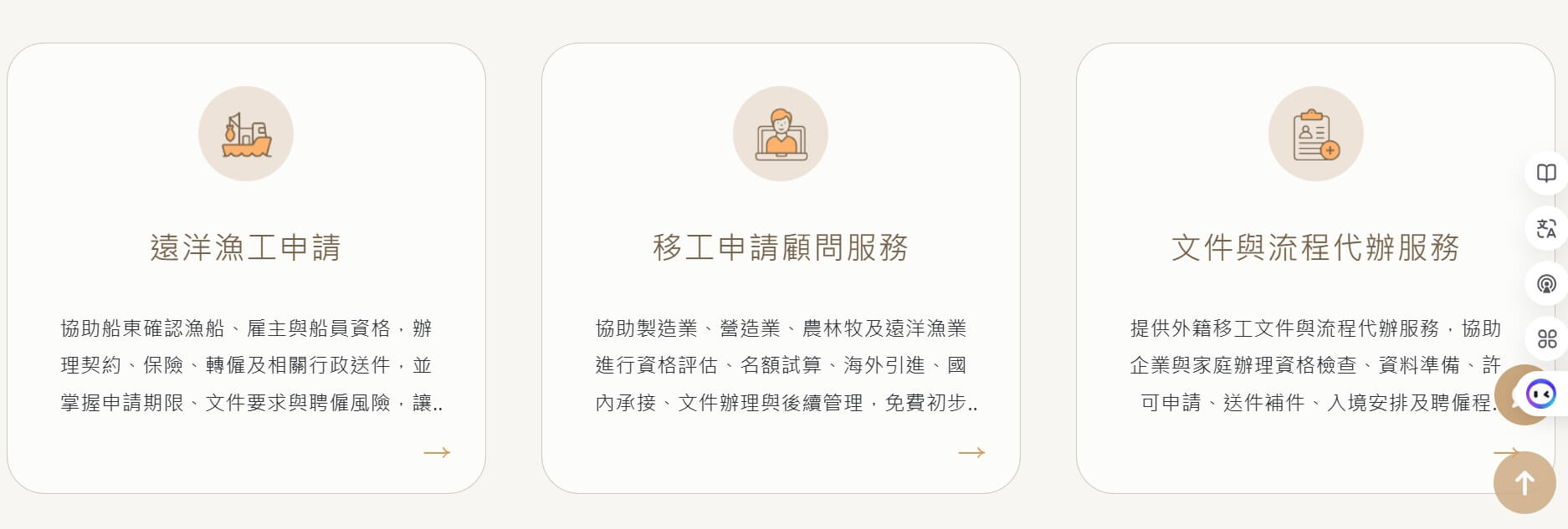 力晟國際人力仲介 力晟國際人力仲介