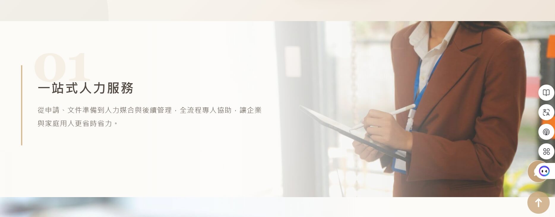 力晟國際人力仲介 力晟國際人力仲介