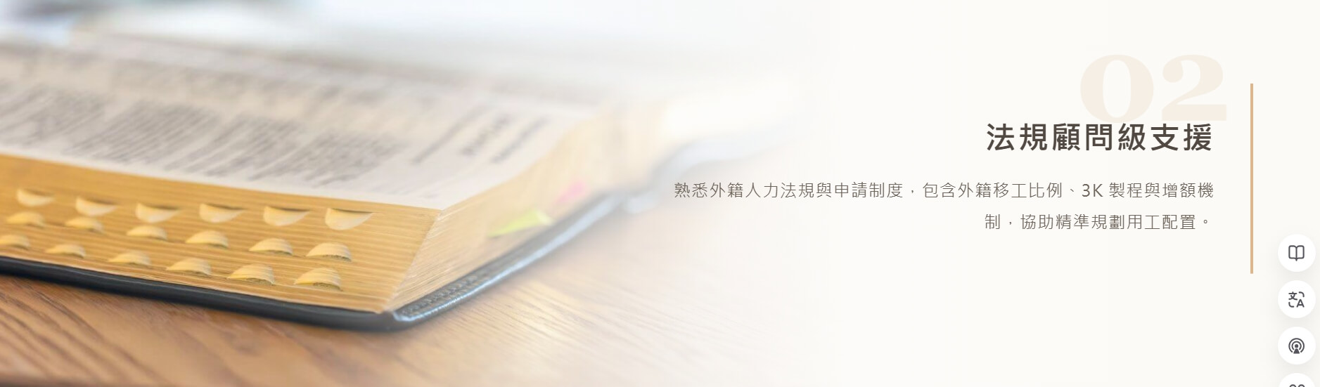 力晟國際人力仲介