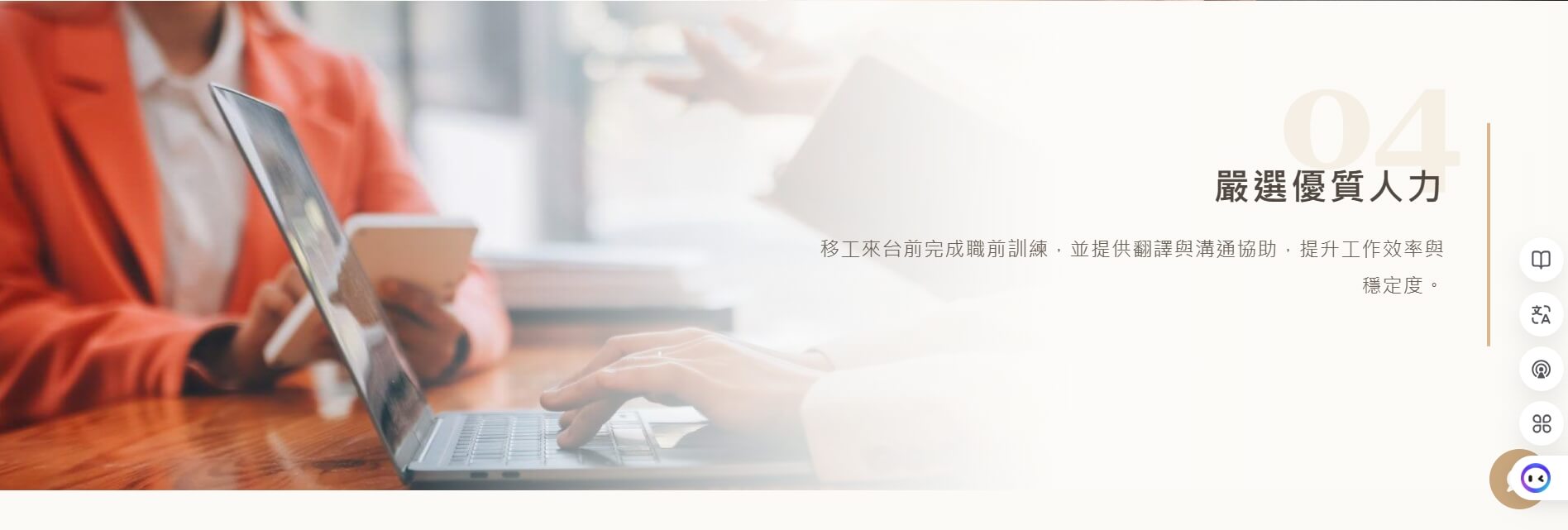 力晟國際人力仲介 力晟國際人力仲介