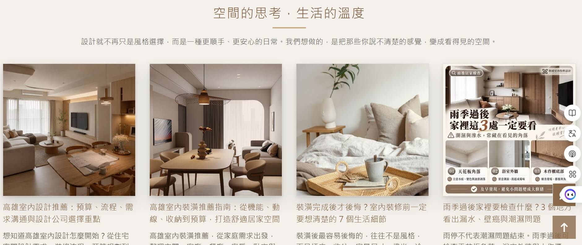 昕威室內裝修設計 昕威室內裝修設計