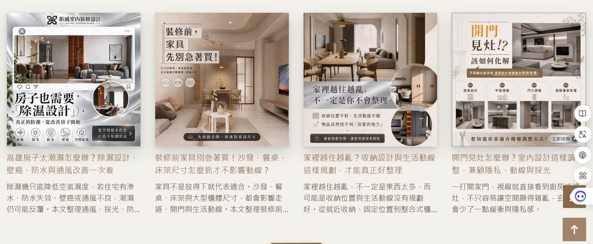 昕威室內裝修設計 昕威室內裝修設計