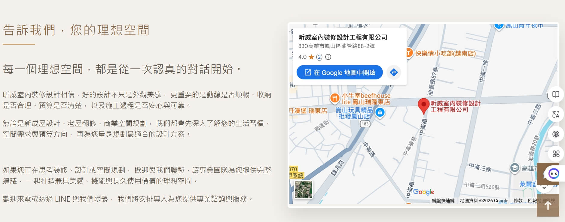 昕威室內裝修設計 昕威室內裝修設計