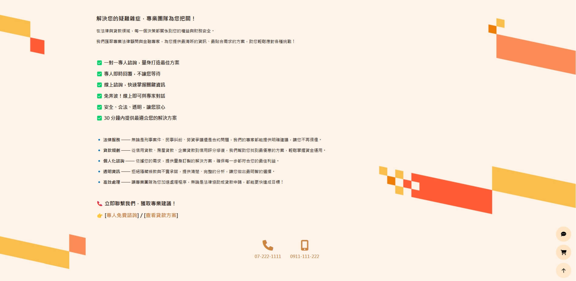 網羅天下 - 全方位資訊平台 網羅天下 - 全方位資訊平台