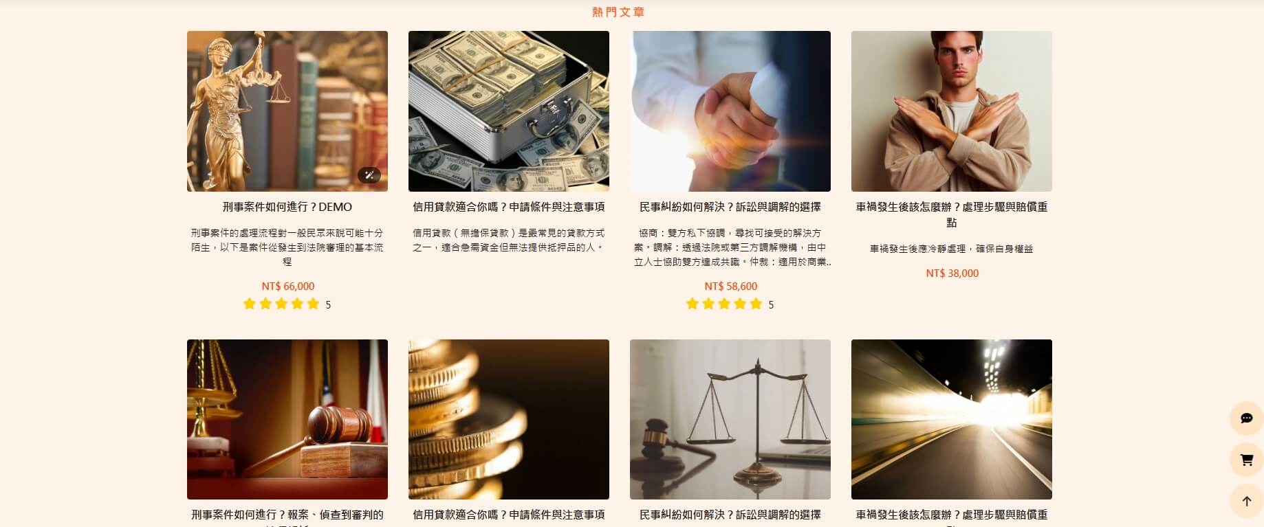 網羅天下 - 全方位資訊平台 網羅天下 - 全方位資訊平台