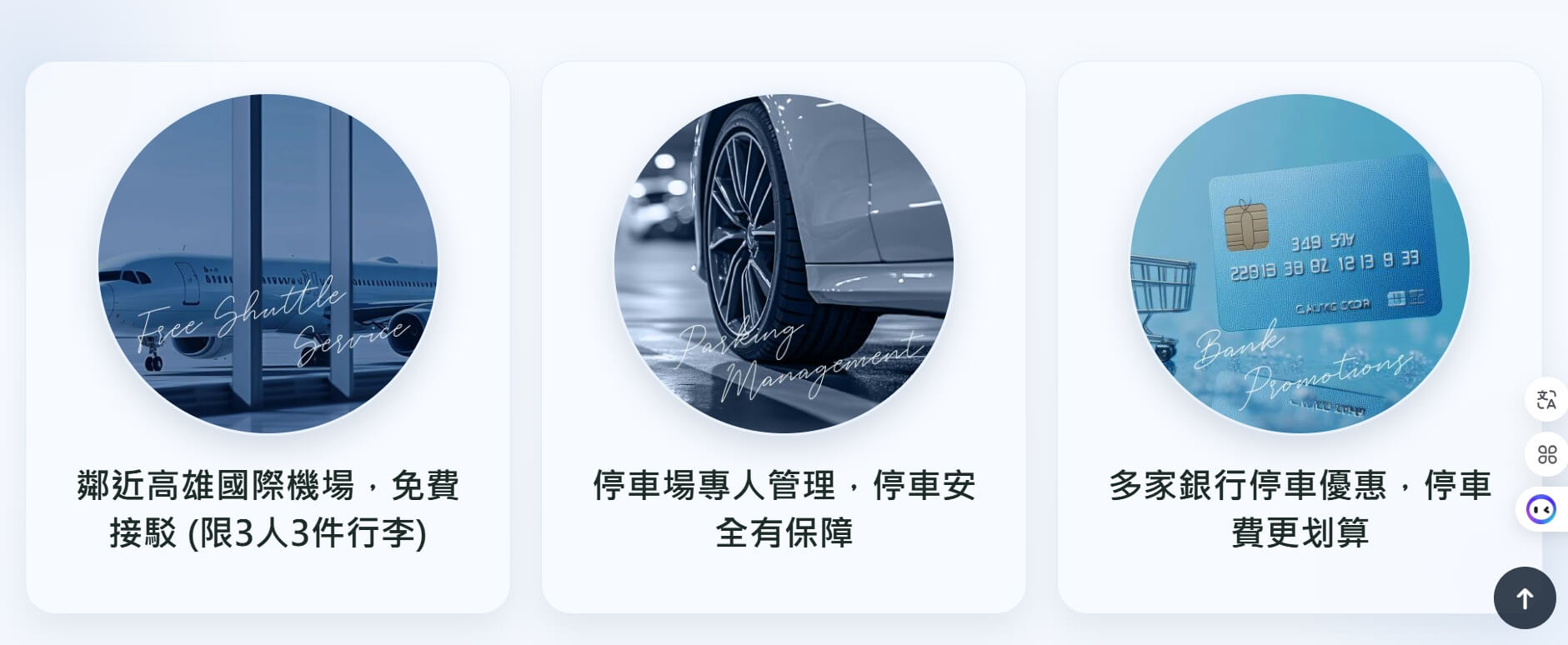 大鵬國際停車場