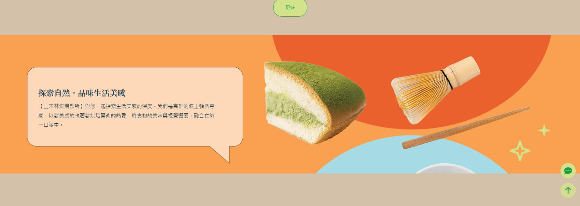 三木林烘焙製所 三木林烘焙製所