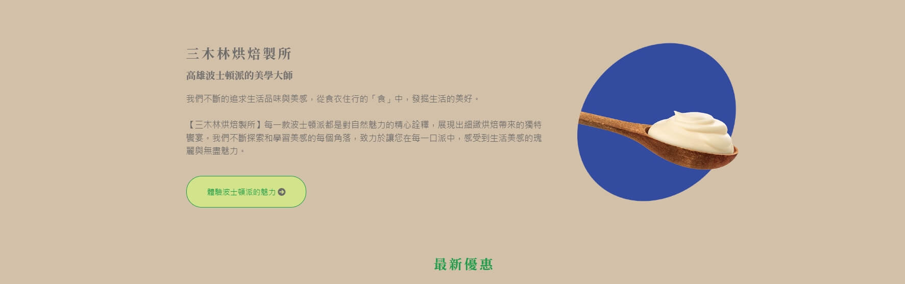 三木林烘焙製所 三木林烘焙製所