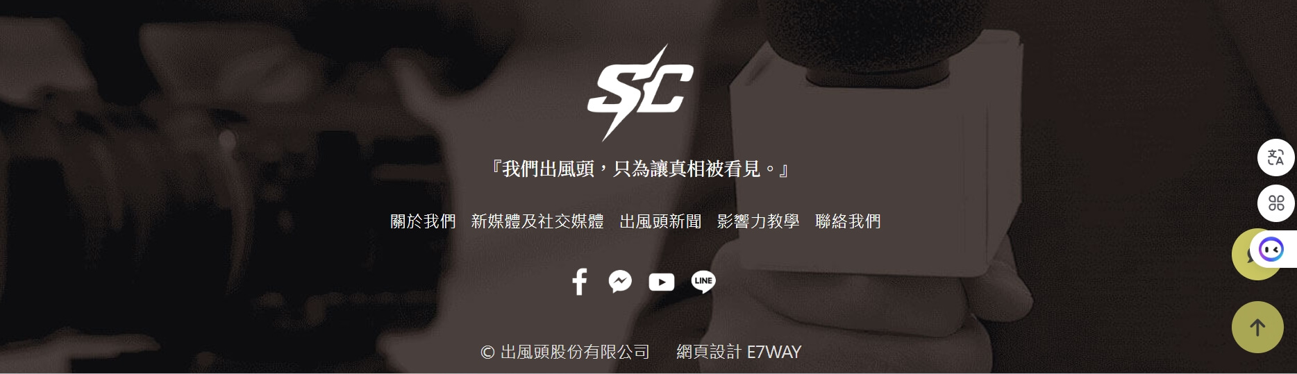 出風頭傳媒 出風頭傳媒