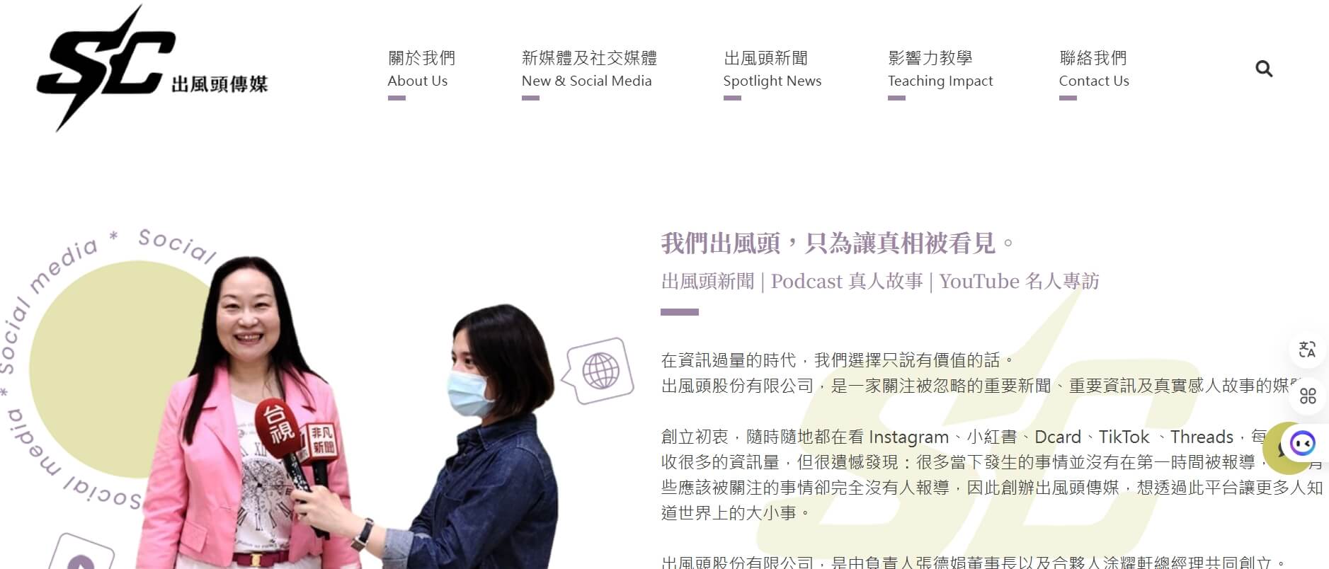 出風頭傳媒 出風頭傳媒