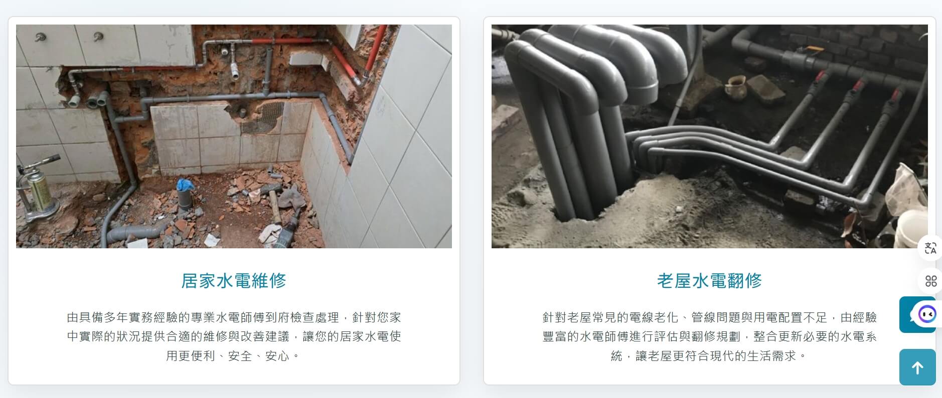 益強水電有限公司 益強水電有限公司