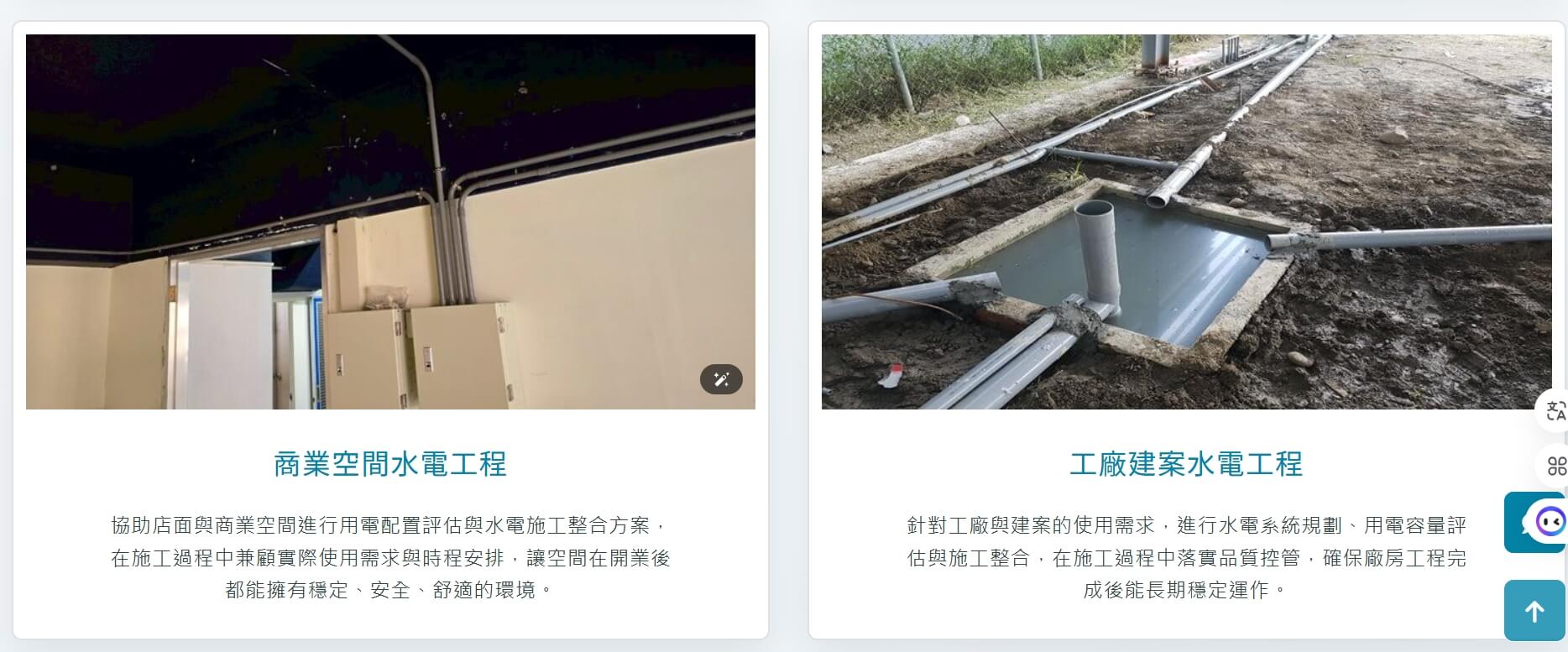 益強水電有限公司 益強水電有限公司