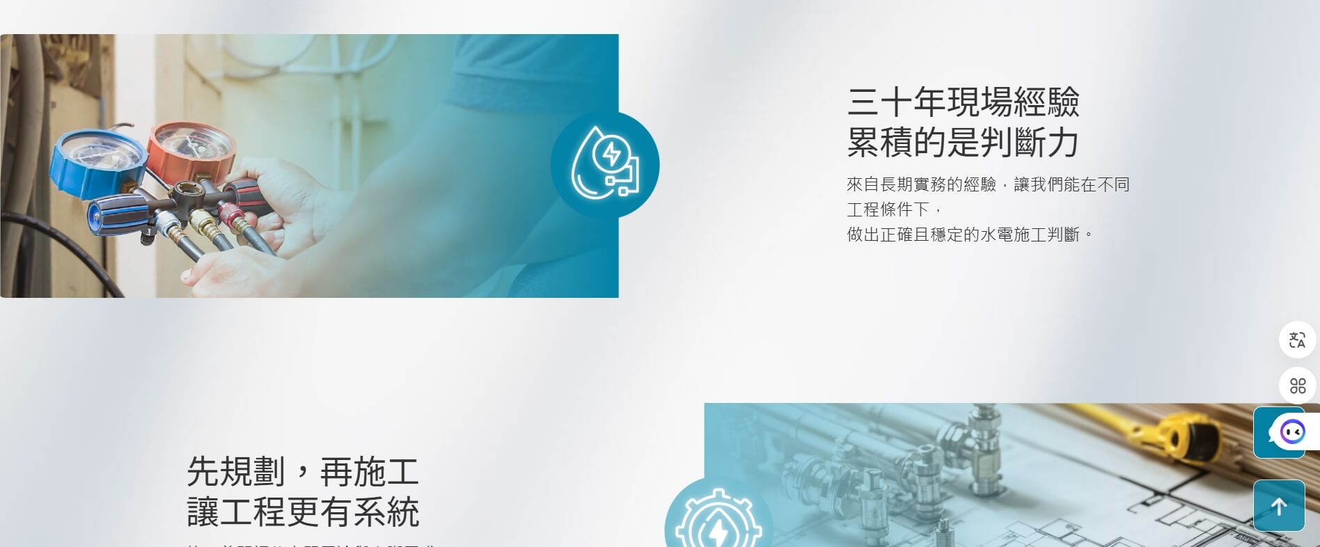 益強水電有限公司 益強水電有限公司
