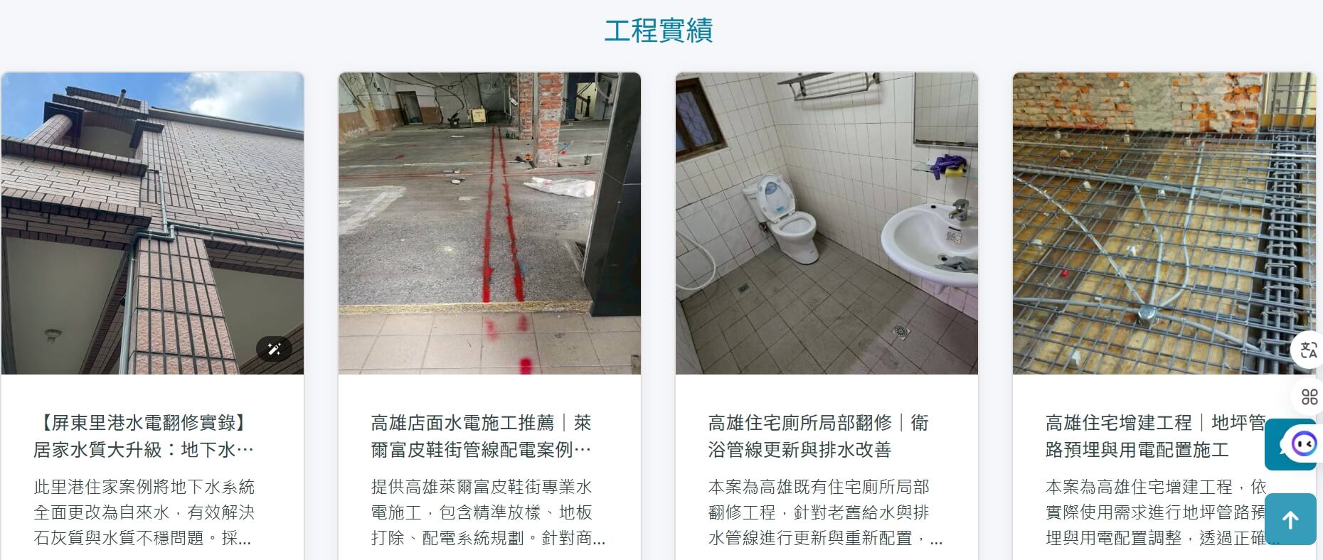 益強水電有限公司 益強水電有限公司