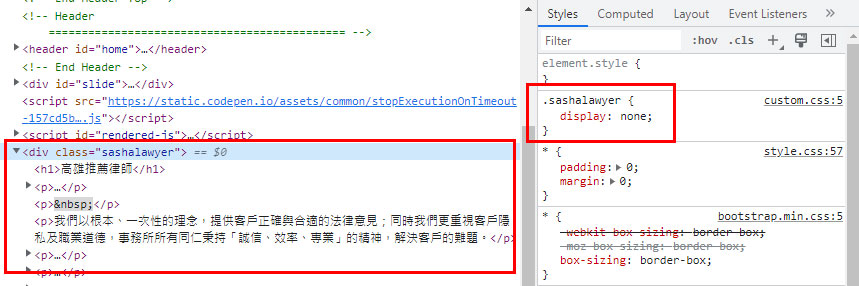 黑帽 SEO - 隱藏的網頁內容 黑帽 SEO - 隱藏的網頁內容