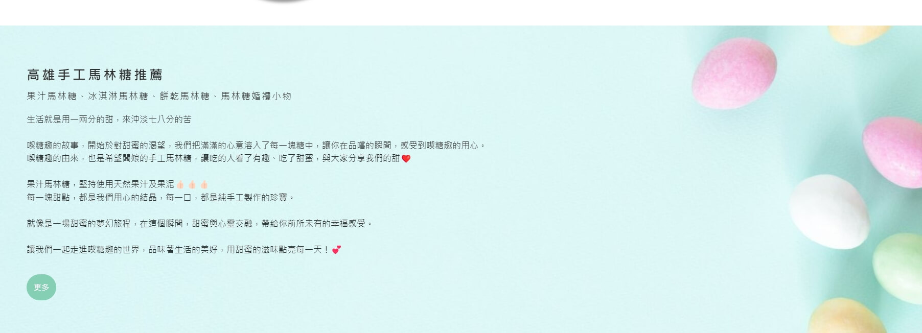 喫糖趣造型馬林糖 喫糖趣造型馬林糖