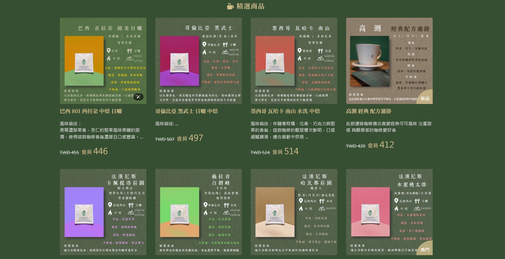 KULTURE 階夏咖啡 KULTURE 階夏咖啡