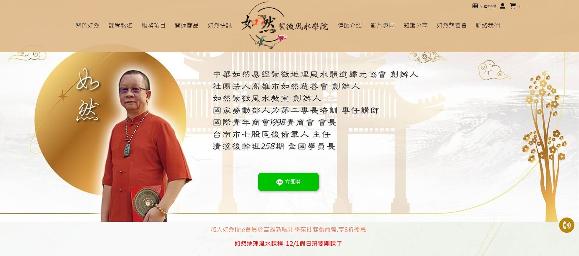 紫微斗數 紫微斗數