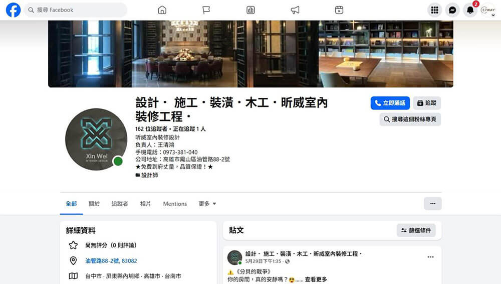你沒有這個粉絲專頁的管理權限,就更不用說要分享權限了
