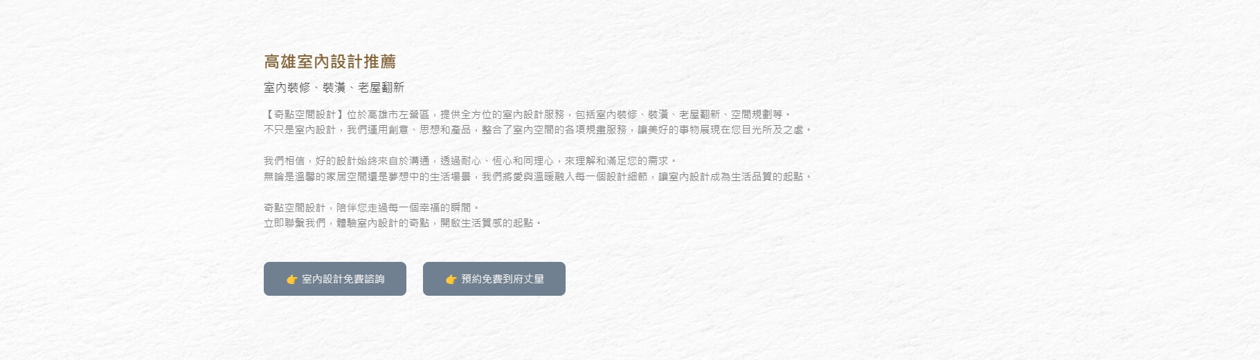 奇點系統家具