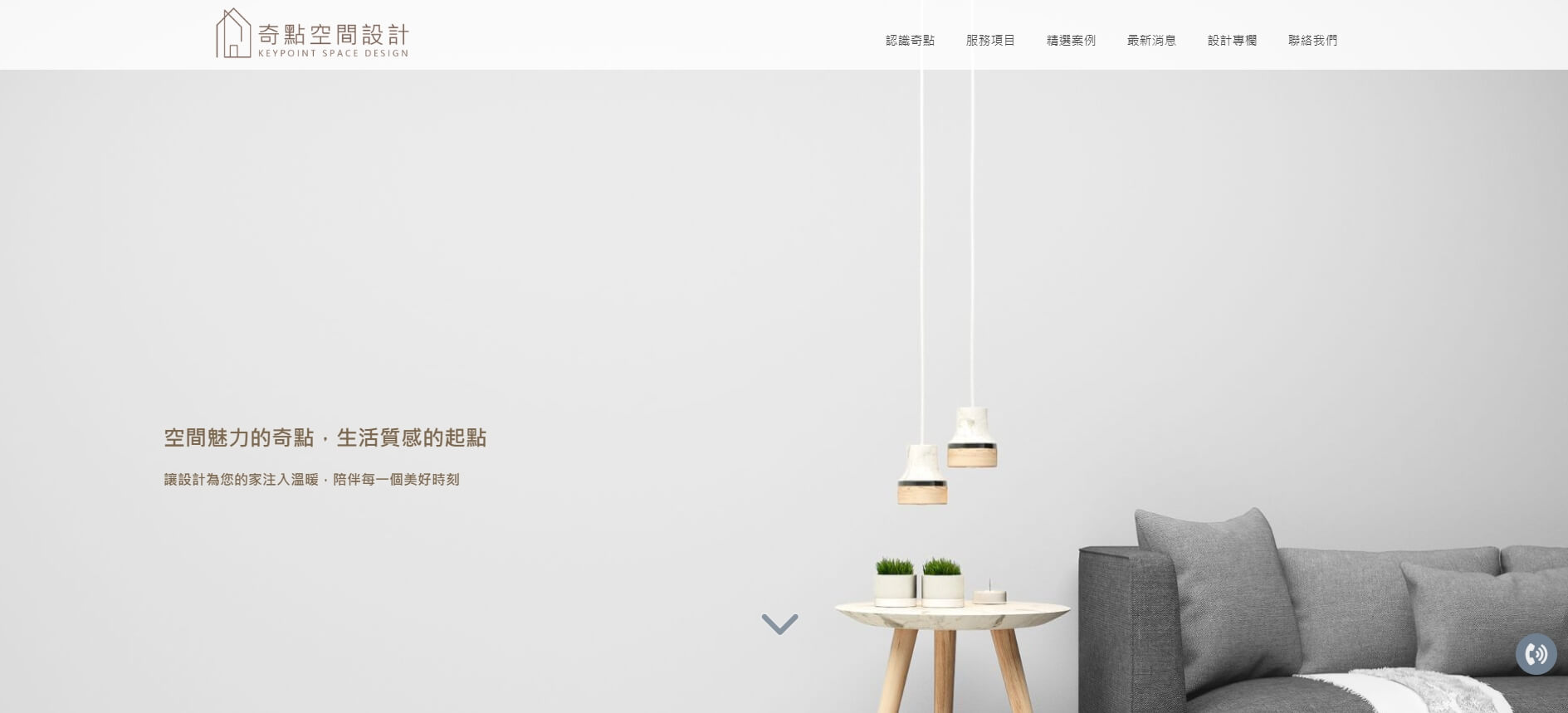 奇點系統家具