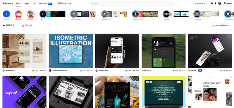 網頁設計的參考平台 - Behance