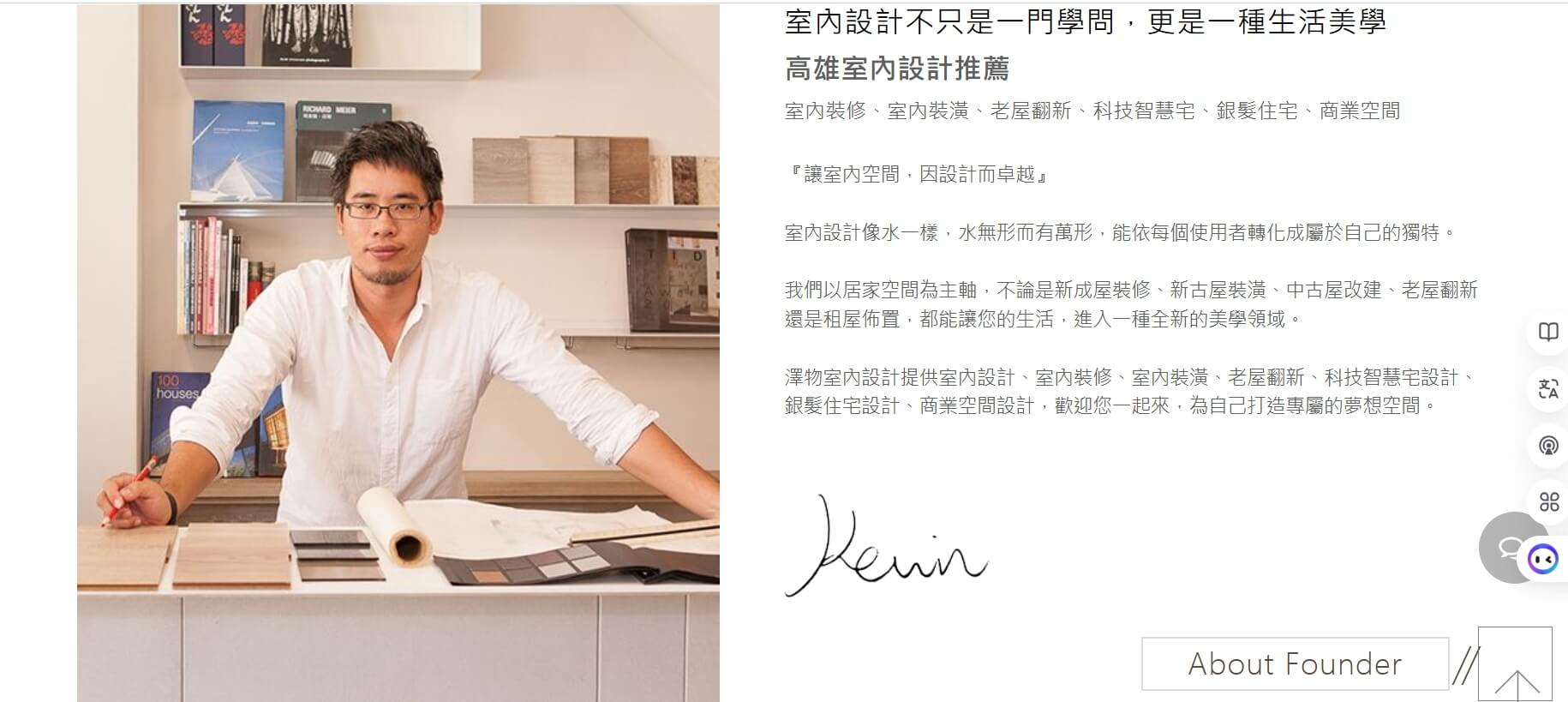 澤物室內裝修設計 澤物室內裝修設計