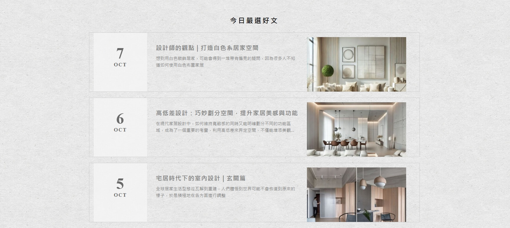 中華民國室內設計應用輔導發展協會