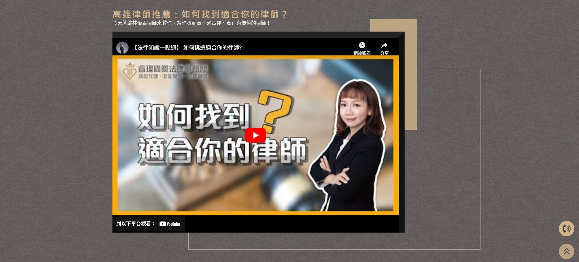 睿理律師事務所