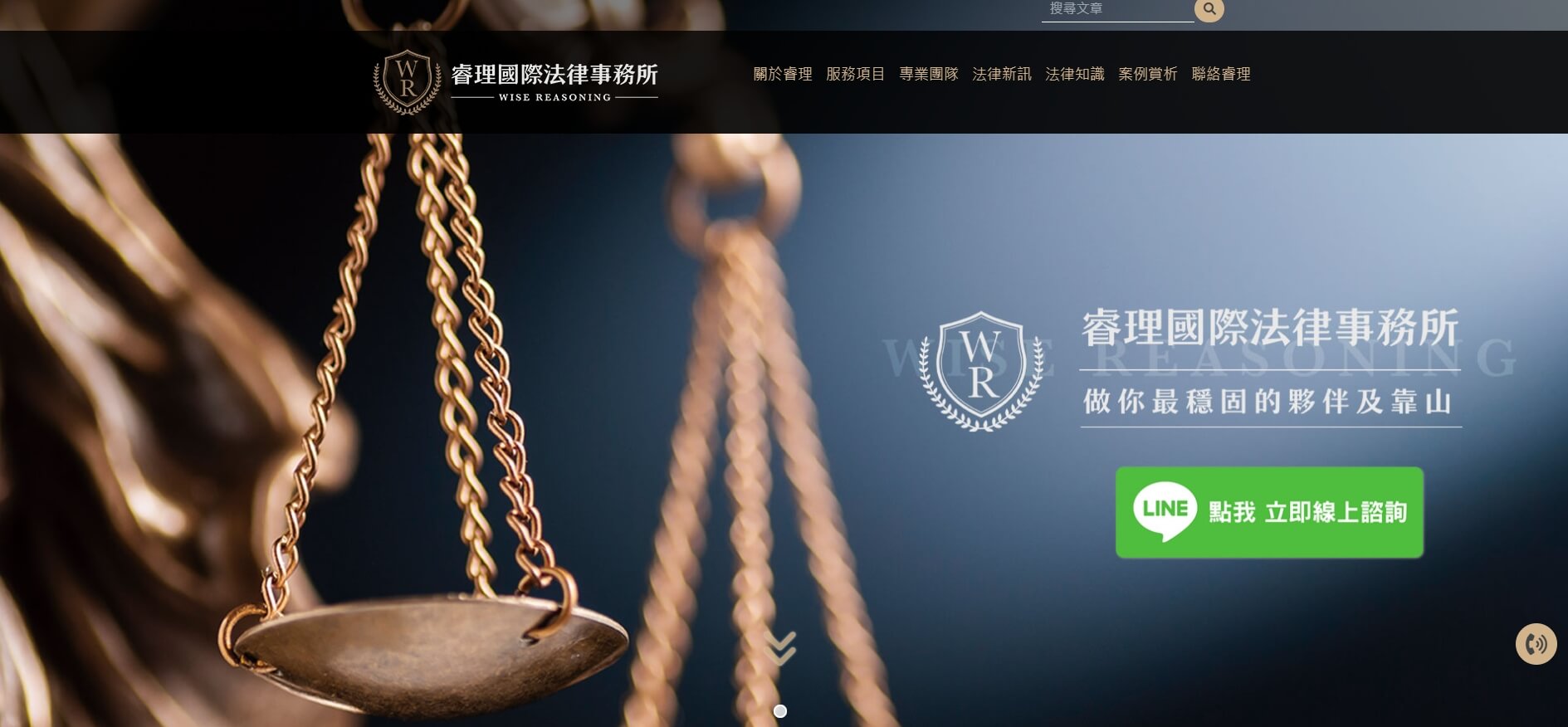 睿理律師事務所