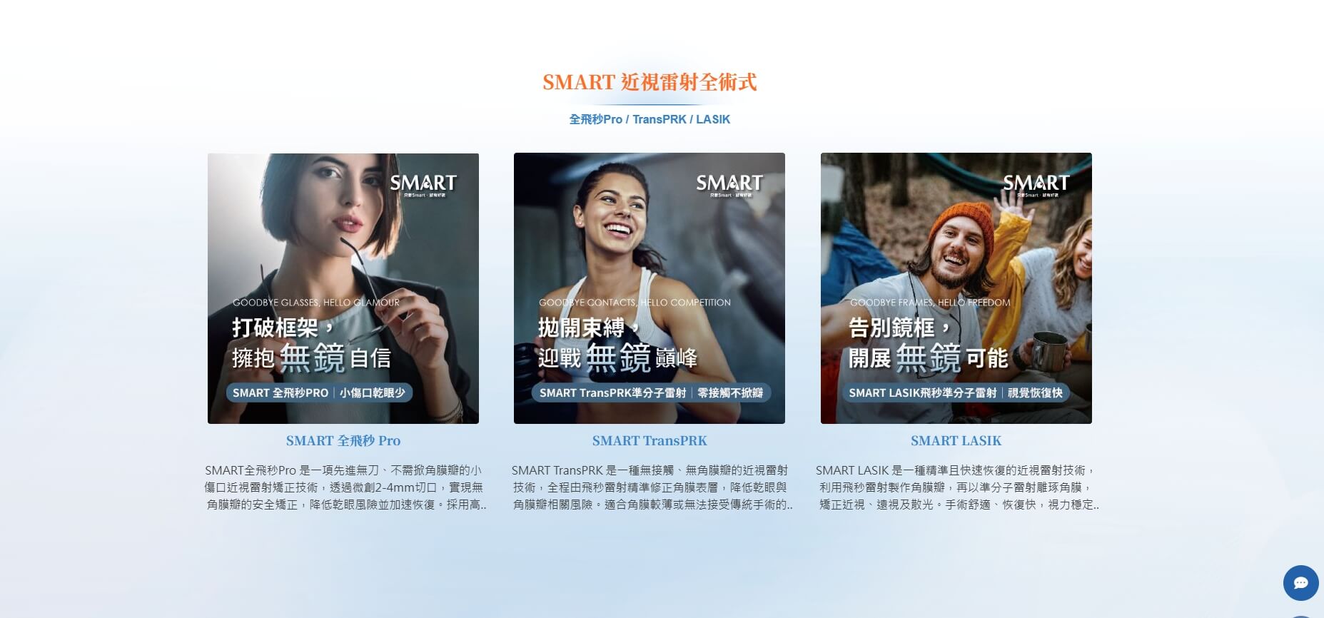 德昌眼科診所