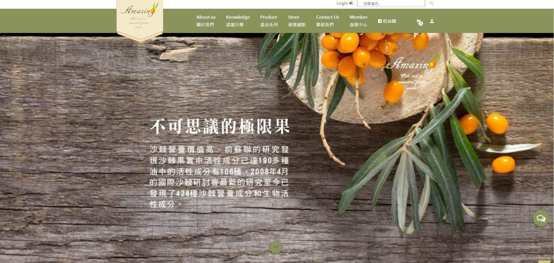 沙棘好朋友 沙棘好朋友