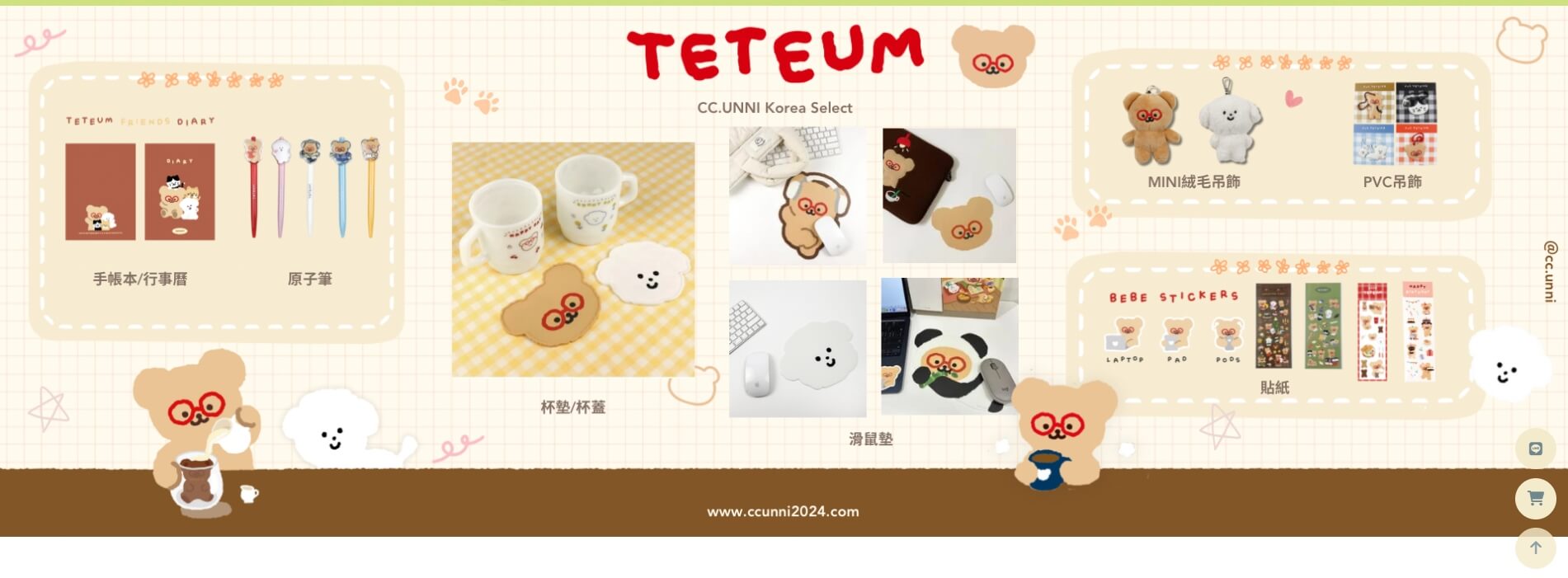CC.UNNI 韓國代購 CC.UNNI 韓國代購