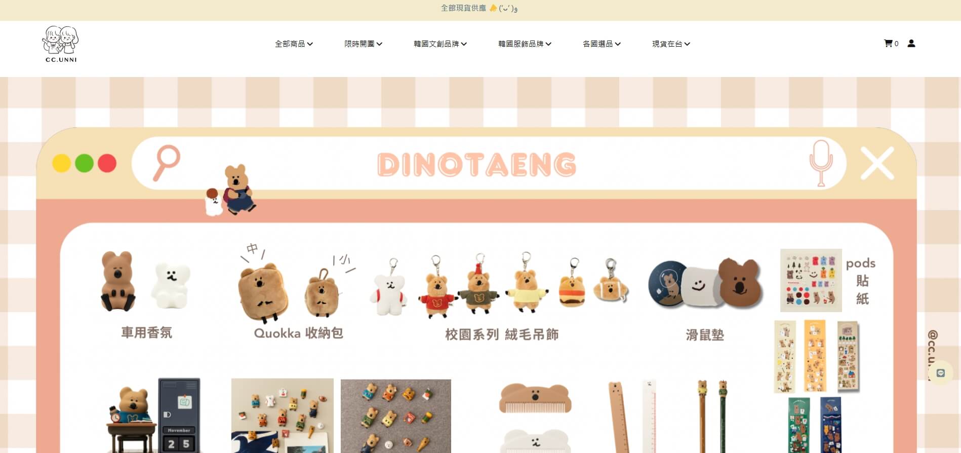 CC.UNNI 韓國代購 CC.UNNI 韓國代購