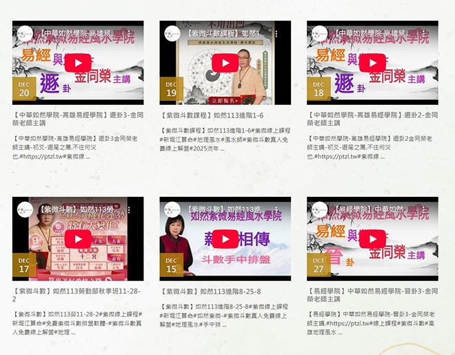 網站上常見的影片專區版面