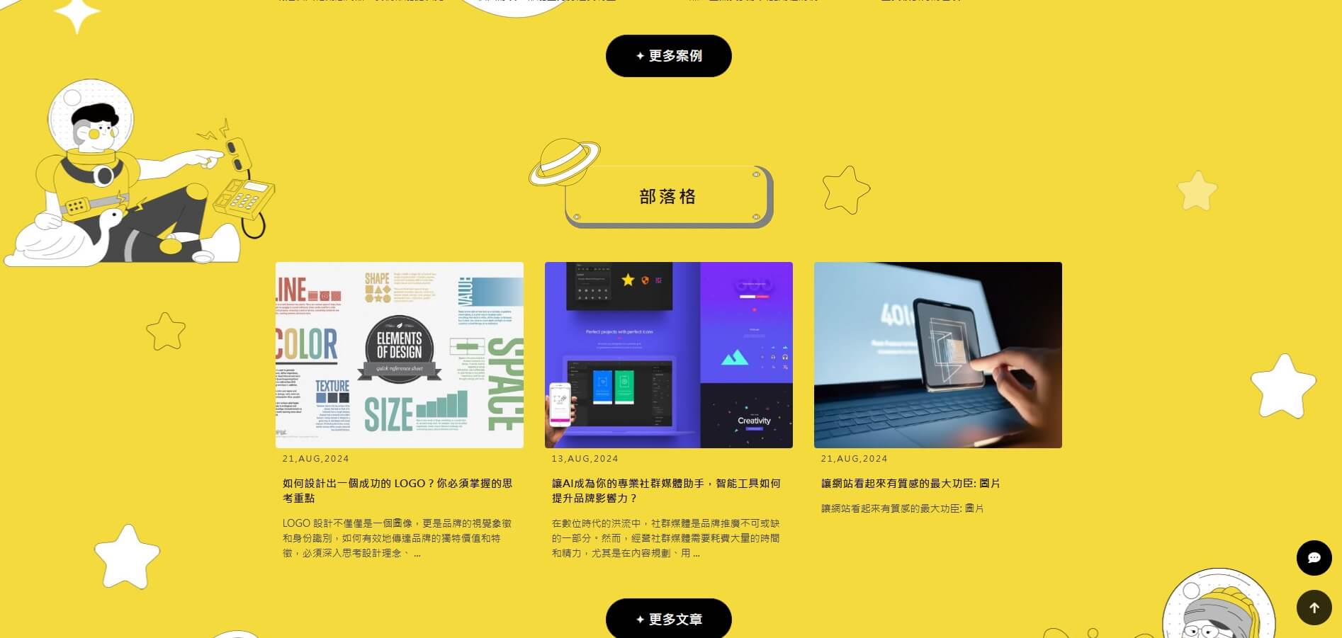 華翼品牌形象設計上線 華翼品牌形象設計上線